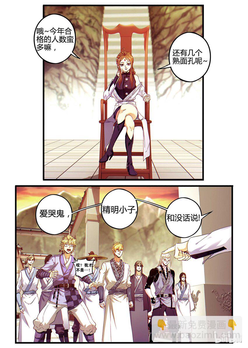 07 过桥资格9