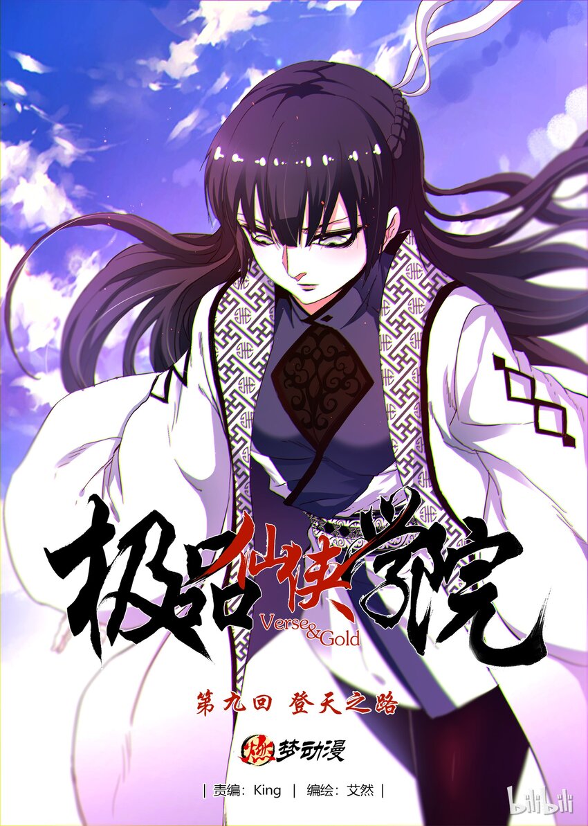 09 登天之路0