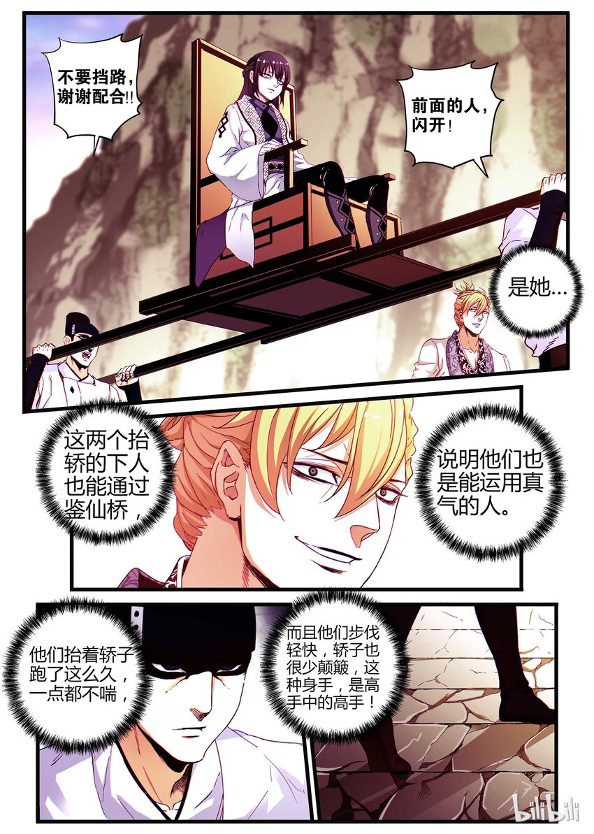 09 登天之路1