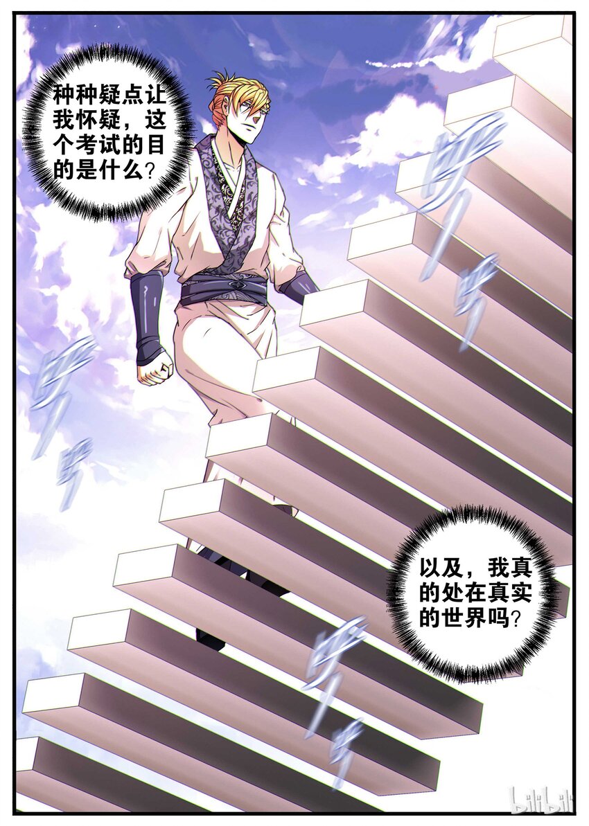09 登天之路10