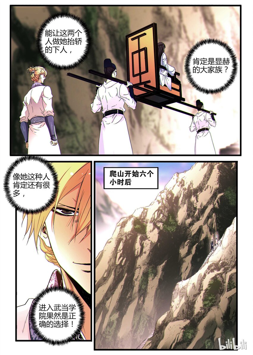 09 登天之路2
