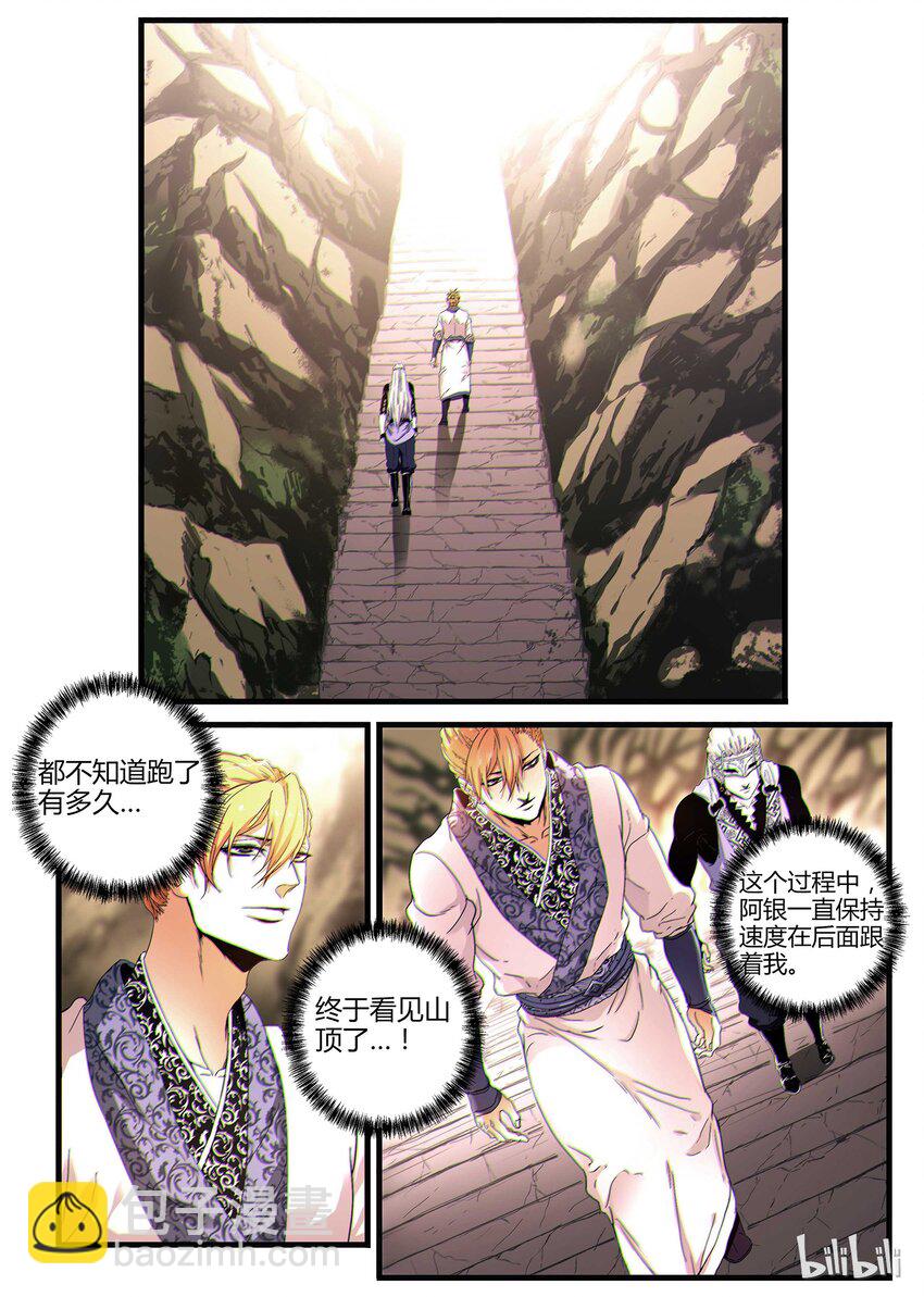 09 登天之路3