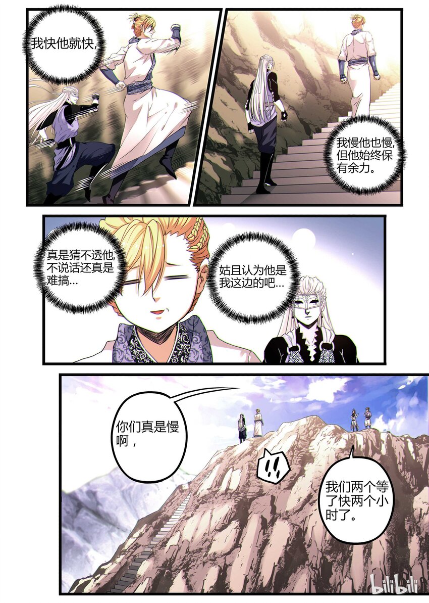 09 登天之路4