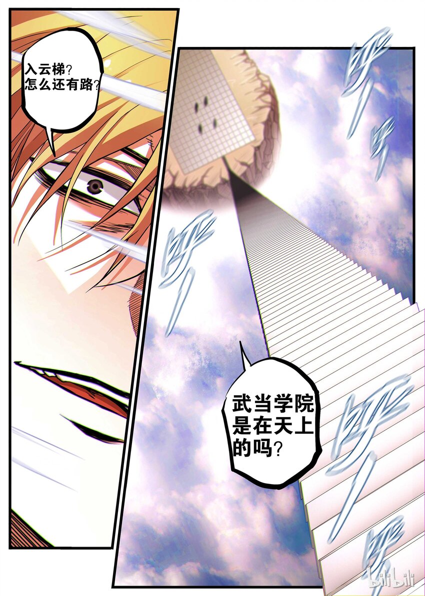 09 登天之路6