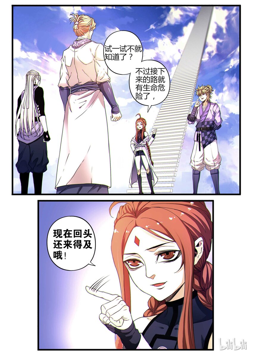 09 登天之路7
