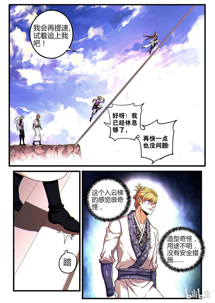 09 登天之路9