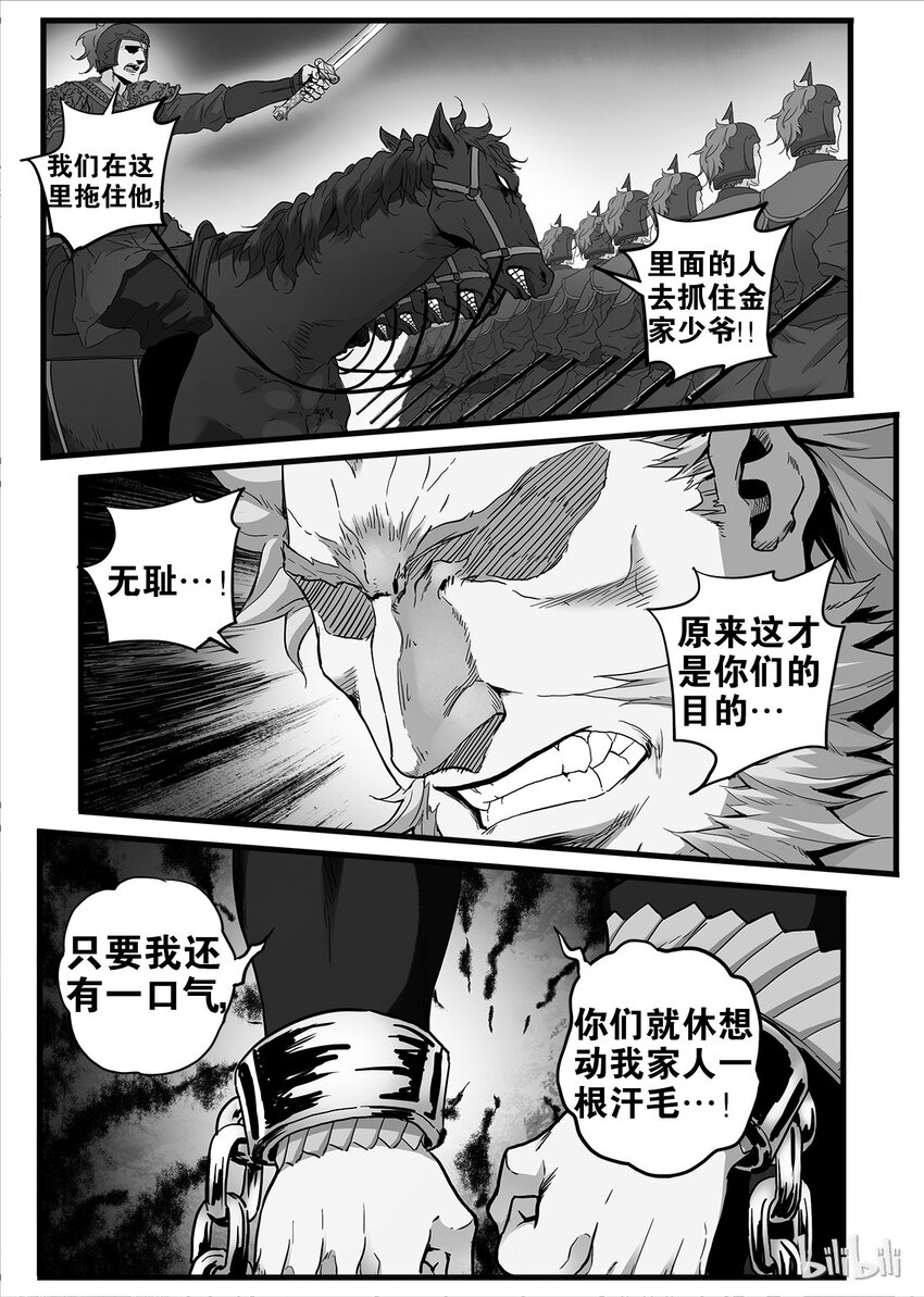 13 事变日 21