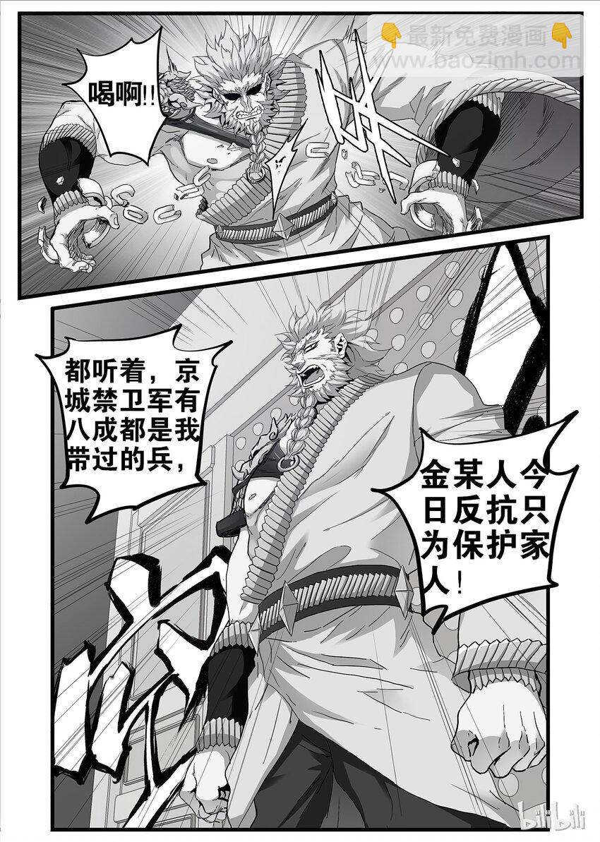 13 事变日 22