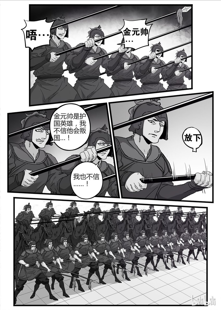 13 事变日 24