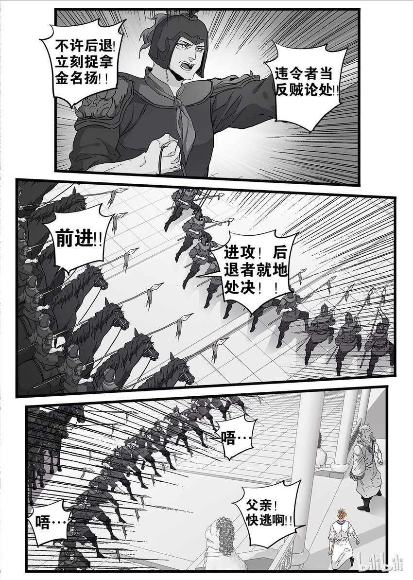 13 事变日 25