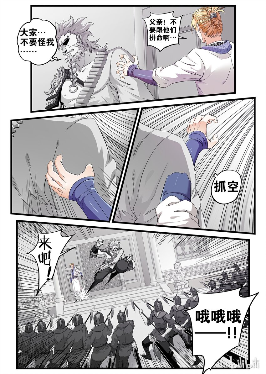 13 事变日 26
