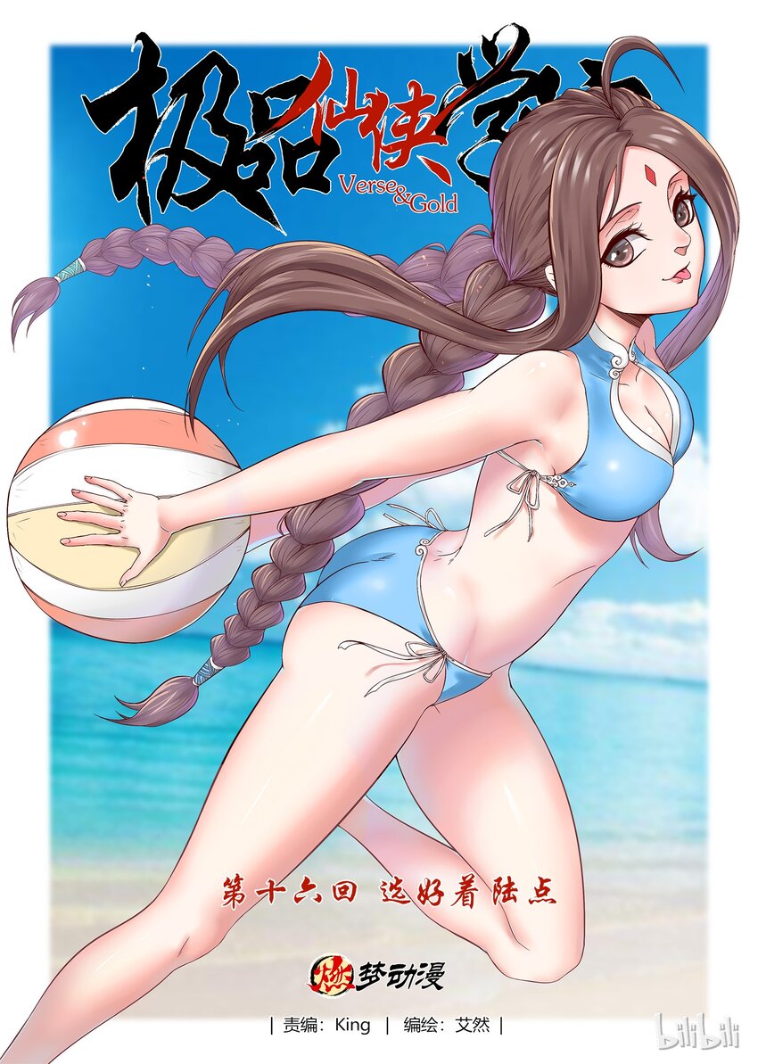 16 选好着陆点0