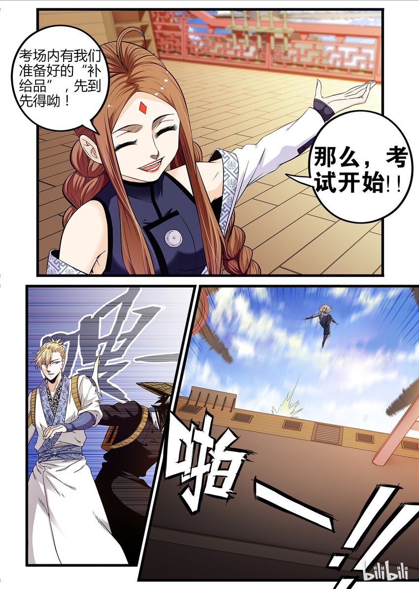 16 选好着陆点1