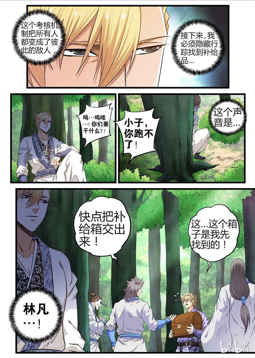 16 选好着陆点11
