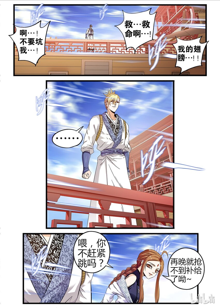 16 选好着陆点6
