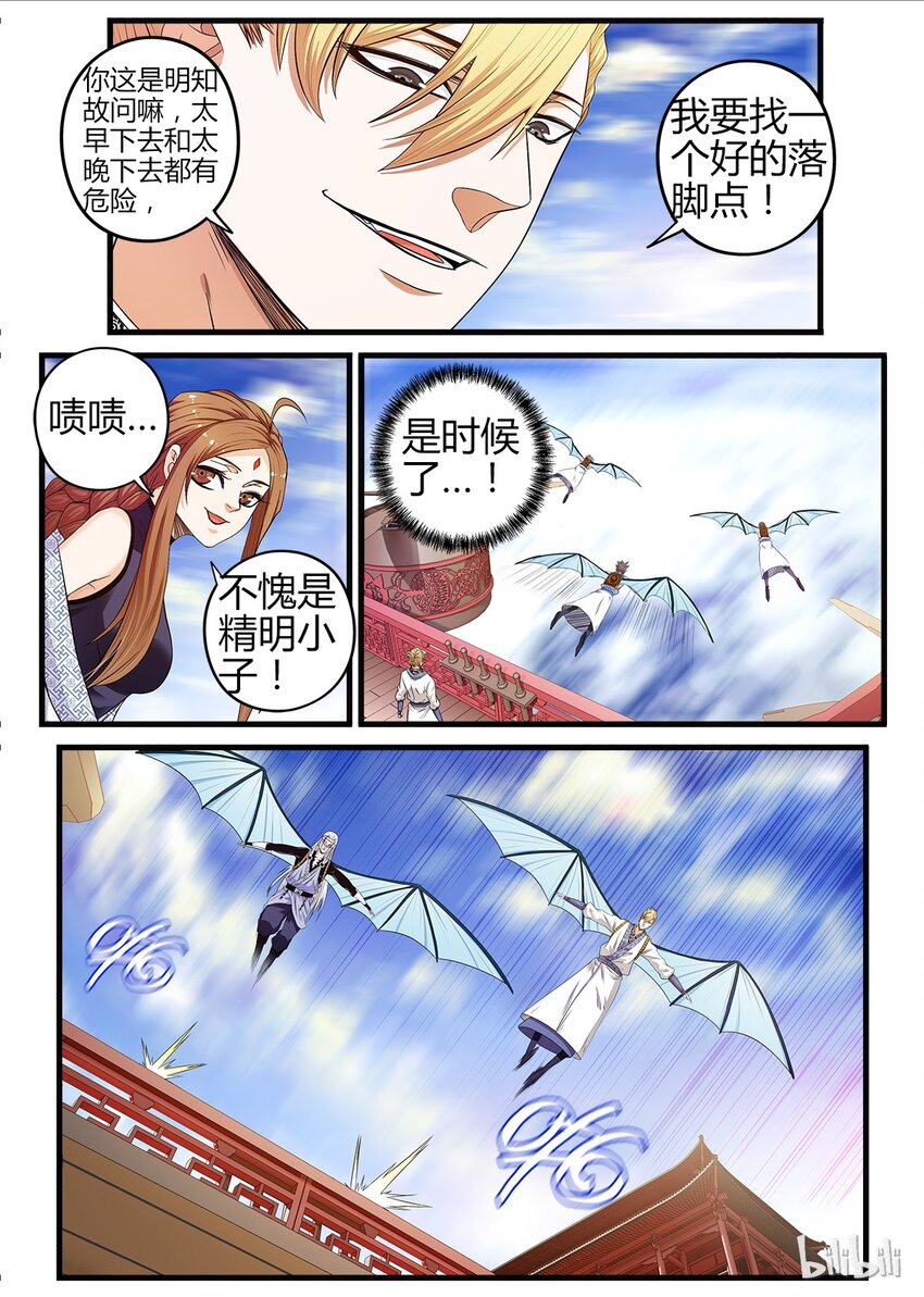16 选好着陆点7
