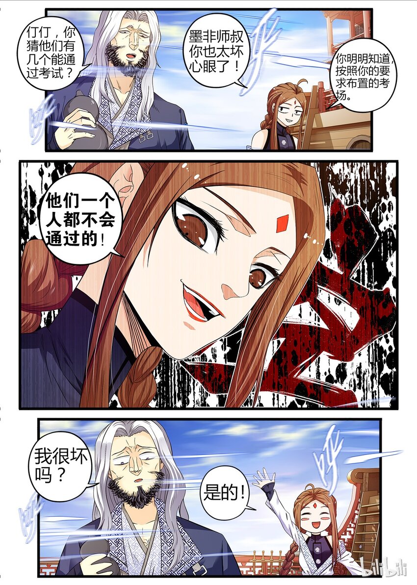 16 选好着陆点8