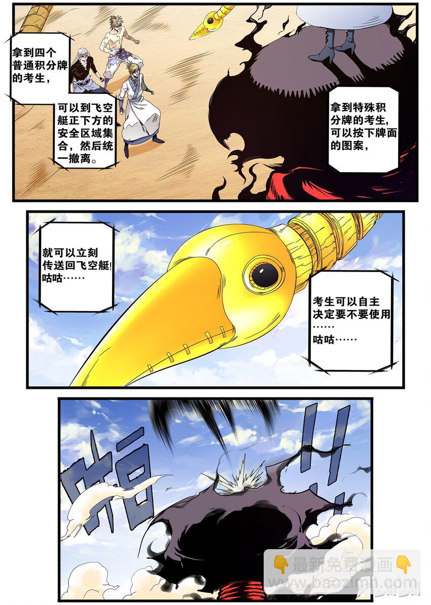 26 林凡的“朋友”1