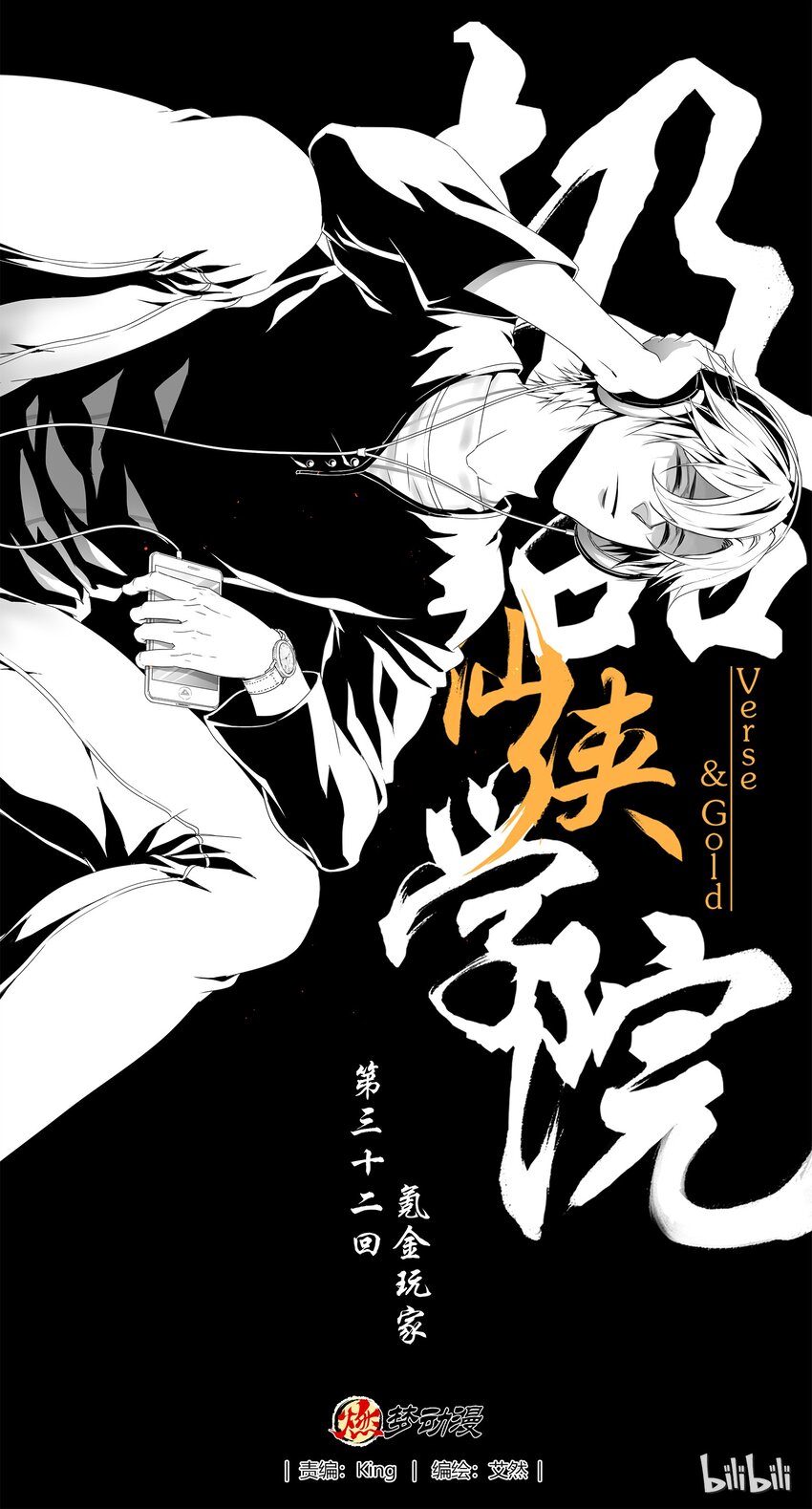 32 氪金玩家0