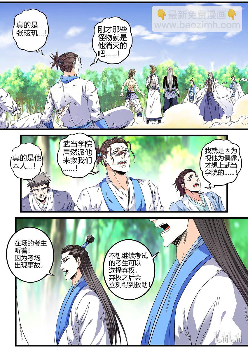 32 氪金玩家10