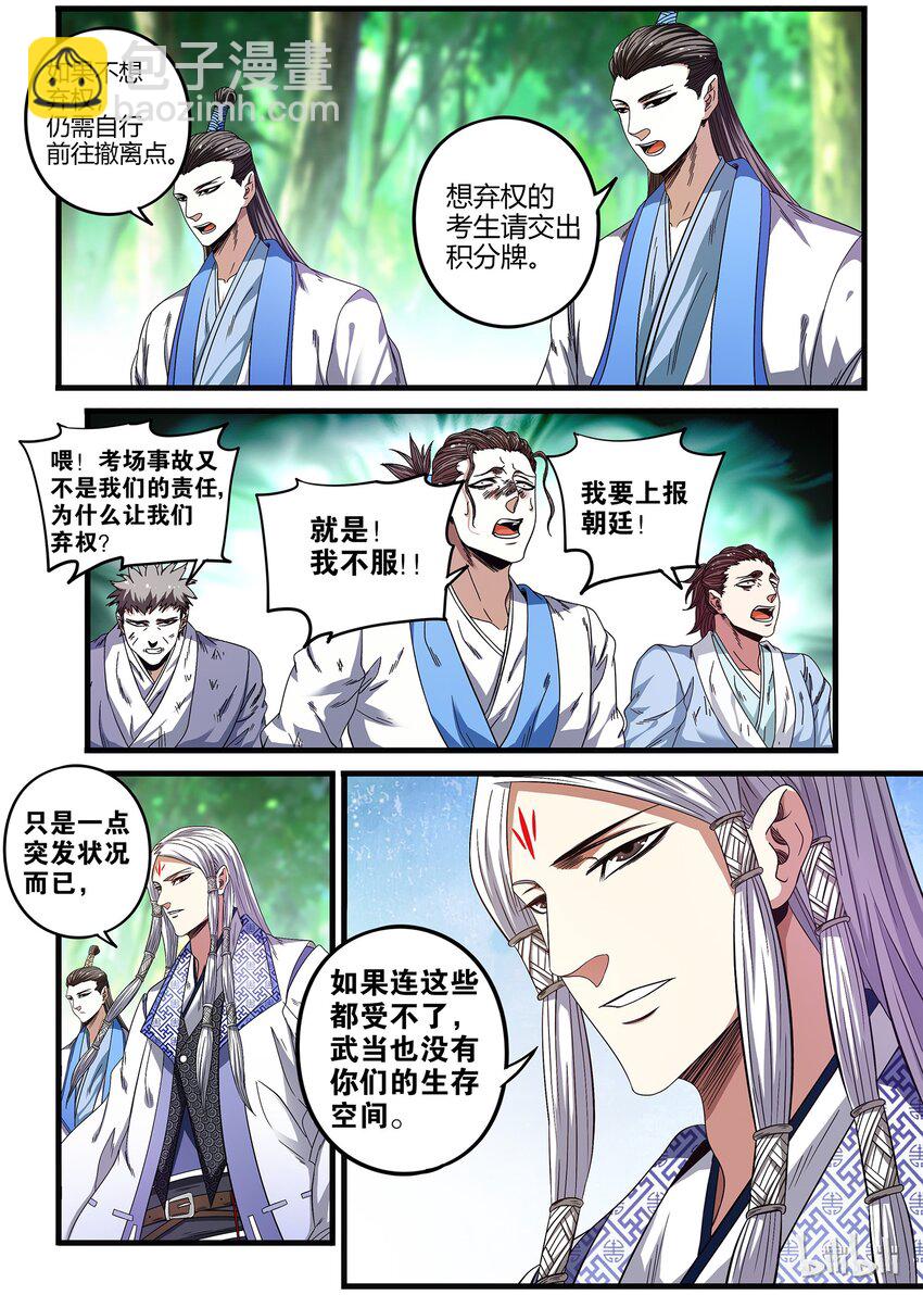 32 氪金玩家11