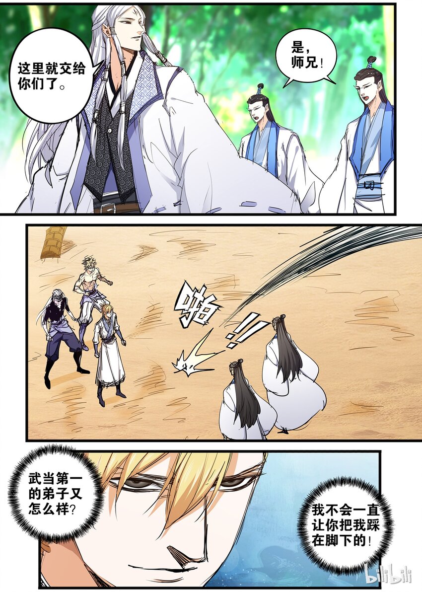 32 氪金玩家13