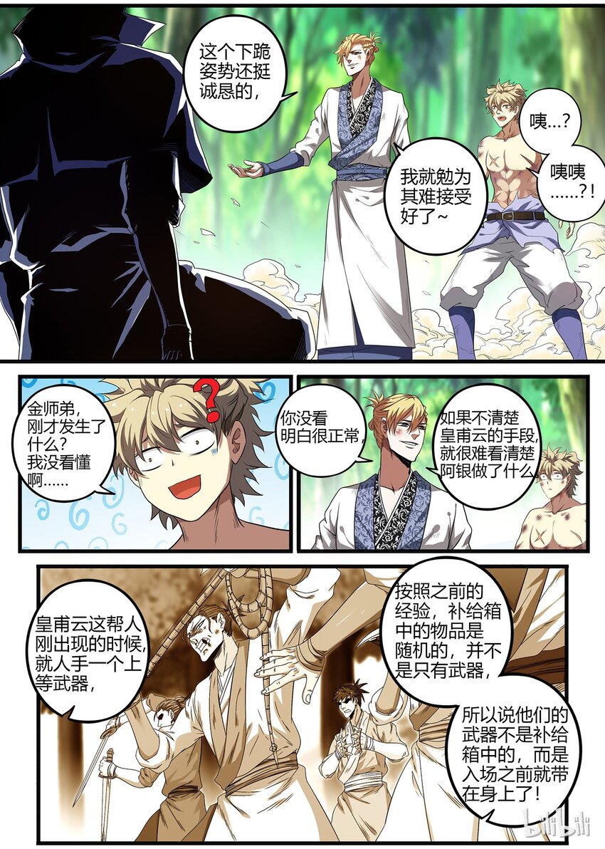 32 氪金玩家4