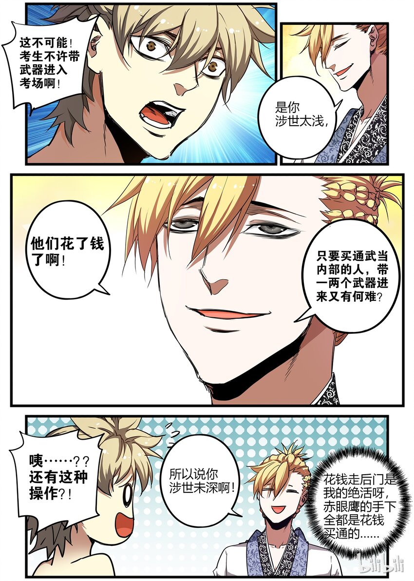 32 氪金玩家5