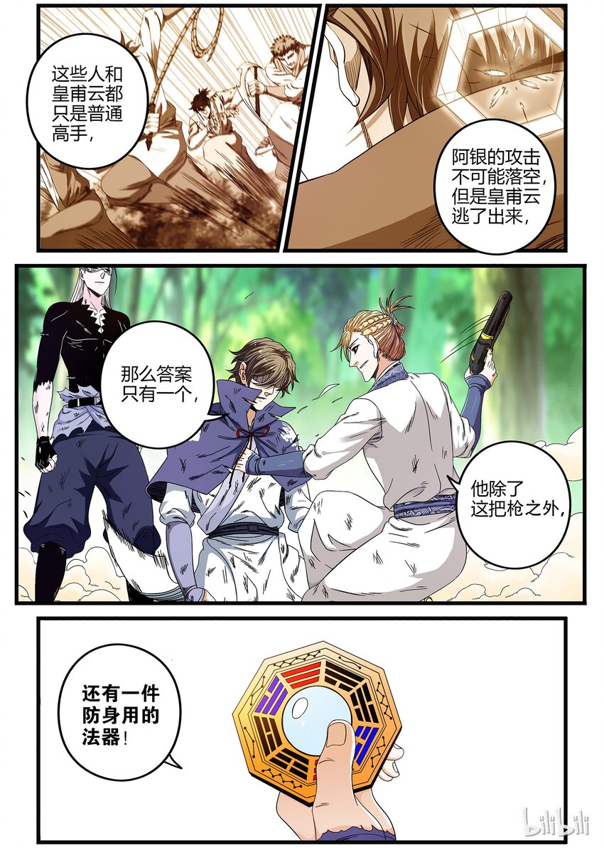 32 氪金玩家6