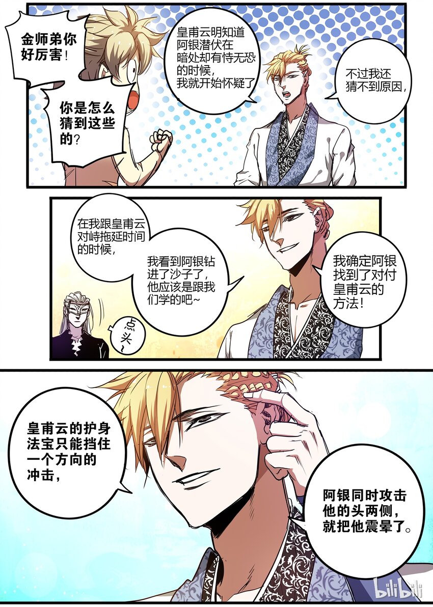 32 氪金玩家7