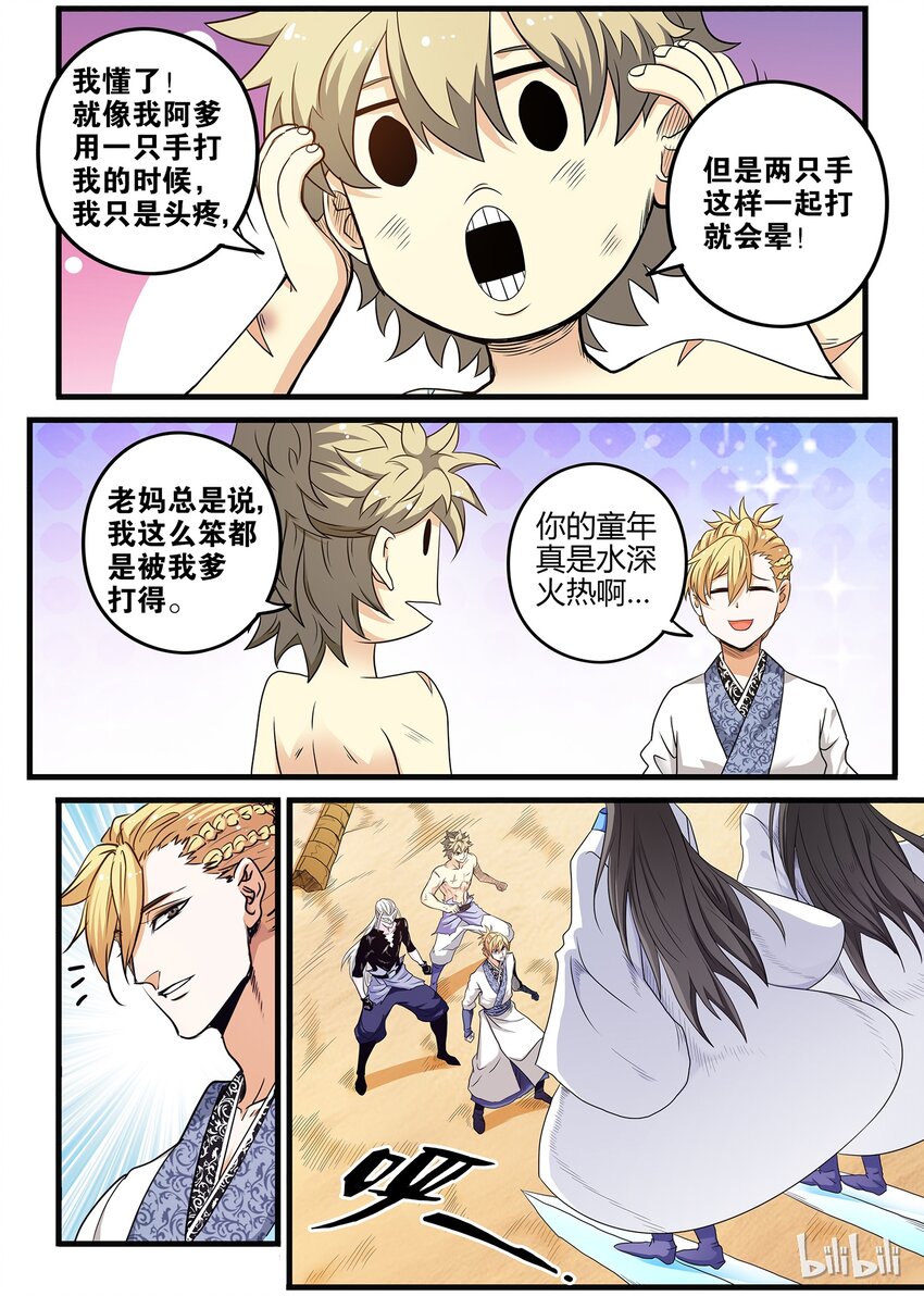 32 氪金玩家8
