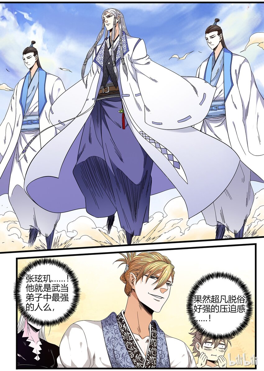 32 氪金玩家9