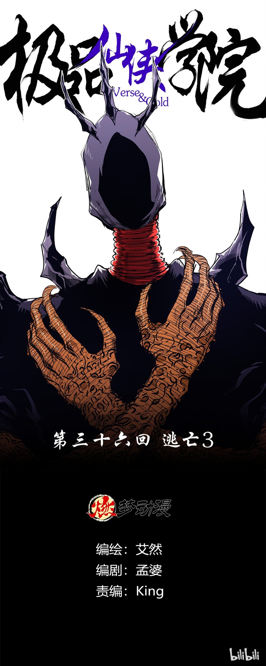 36 逃亡 30
