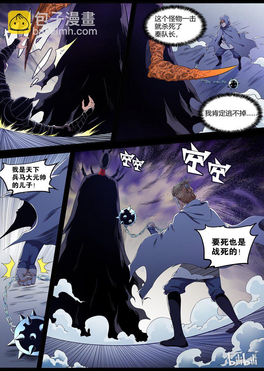 36 逃亡 32