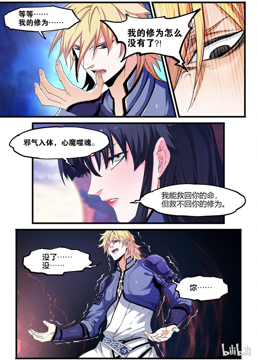 48 坠入谷底12