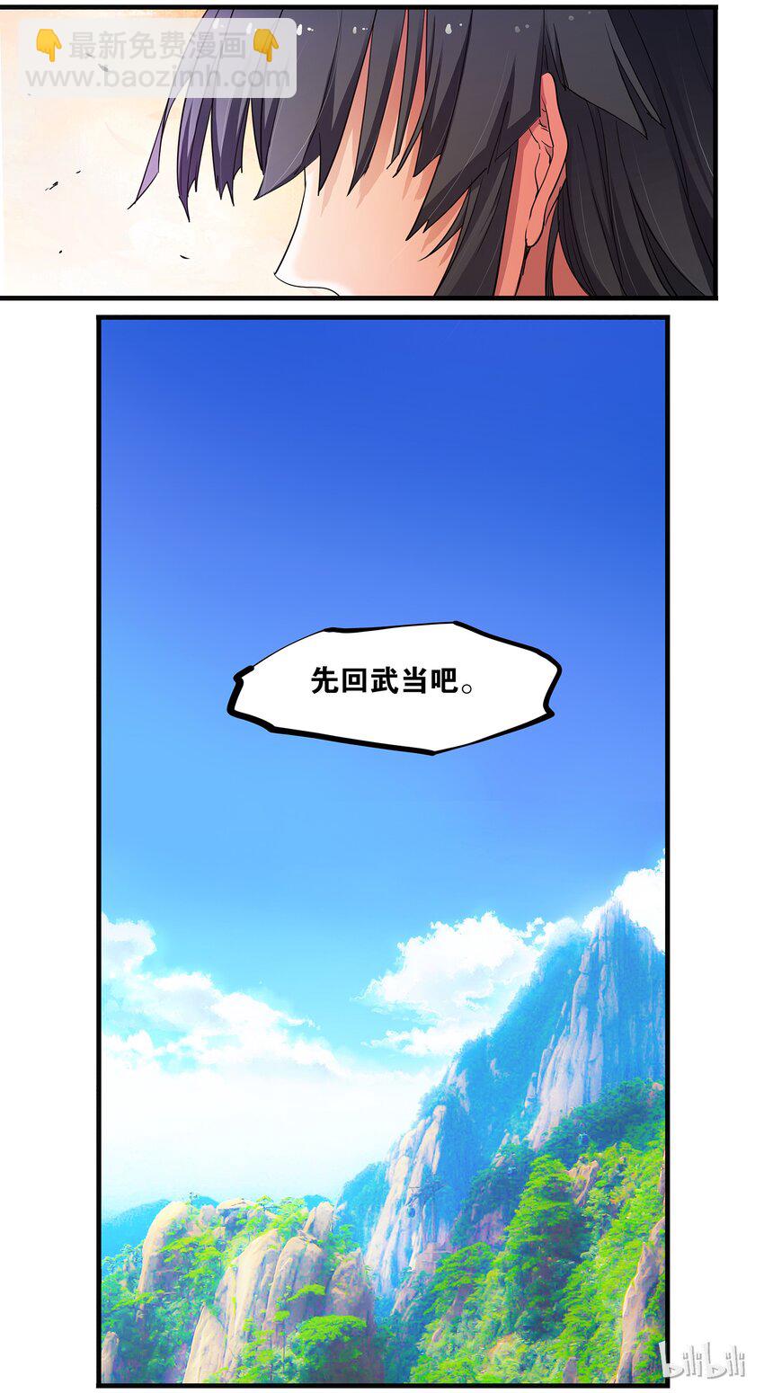 48 坠入谷底14