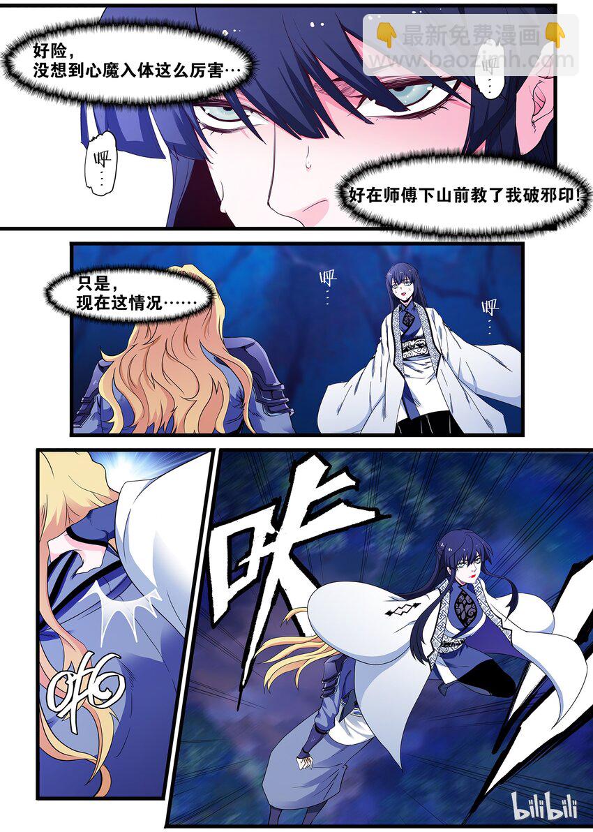 48 坠入谷底5