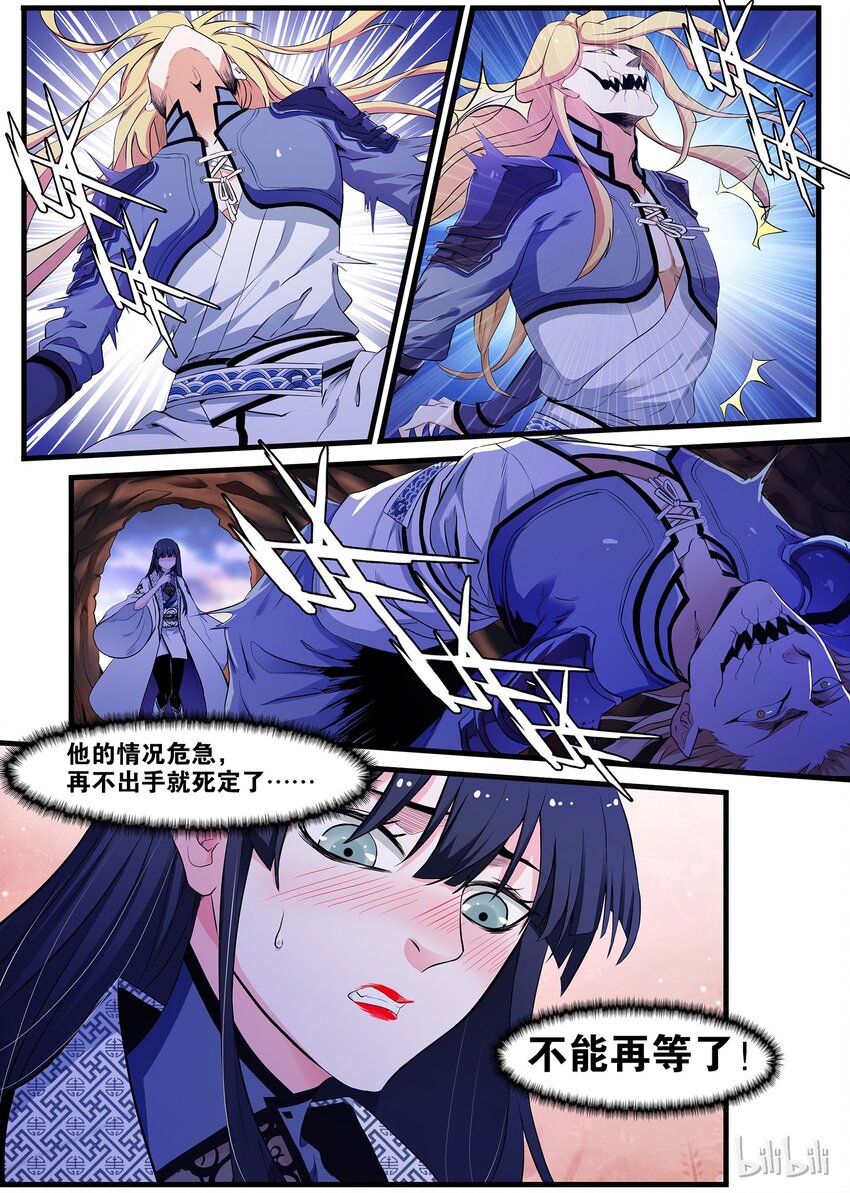 48 坠入谷底7