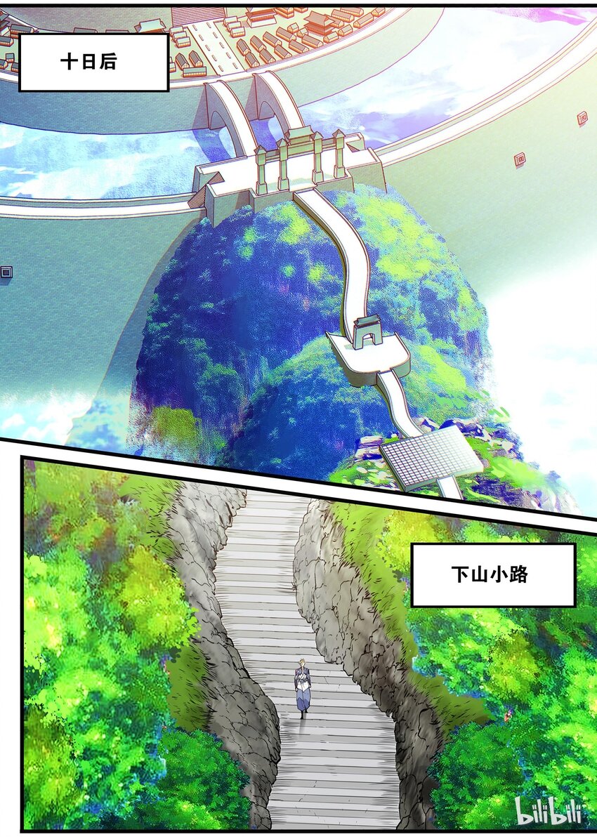 61 出山1