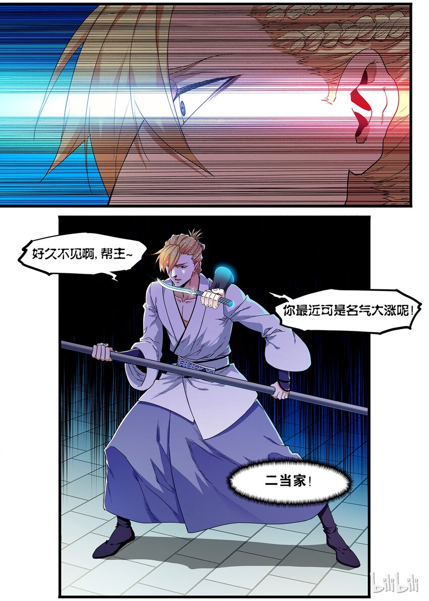 61 出山6