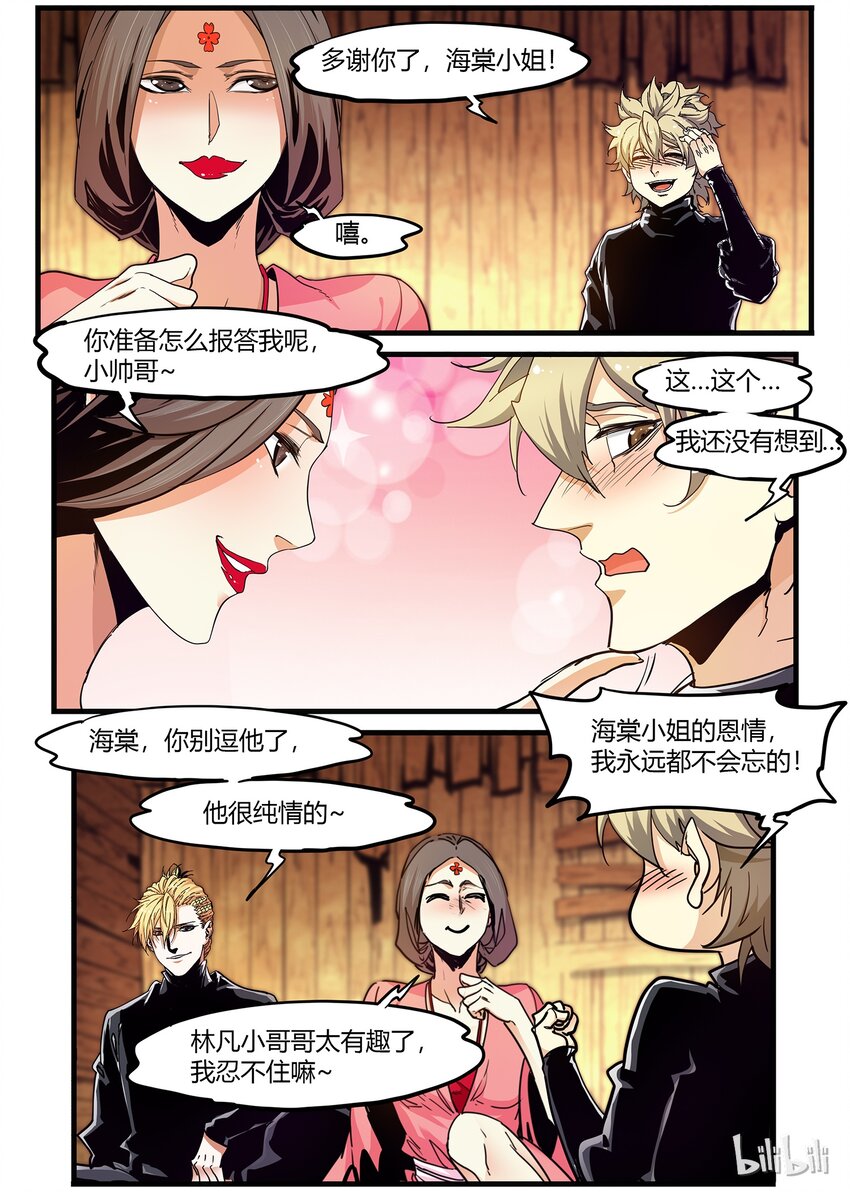 69 海棠19