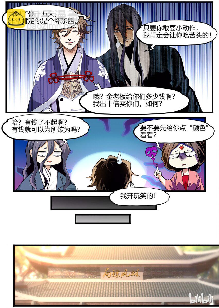74 潜在盟友10