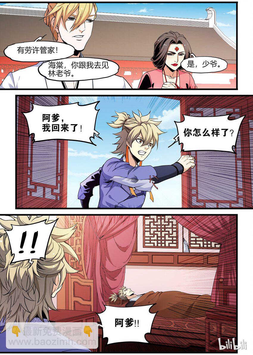 74 潜在盟友12
