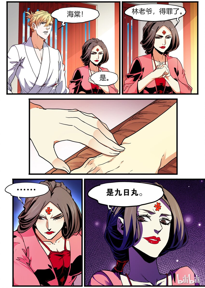 74 潜在盟友15