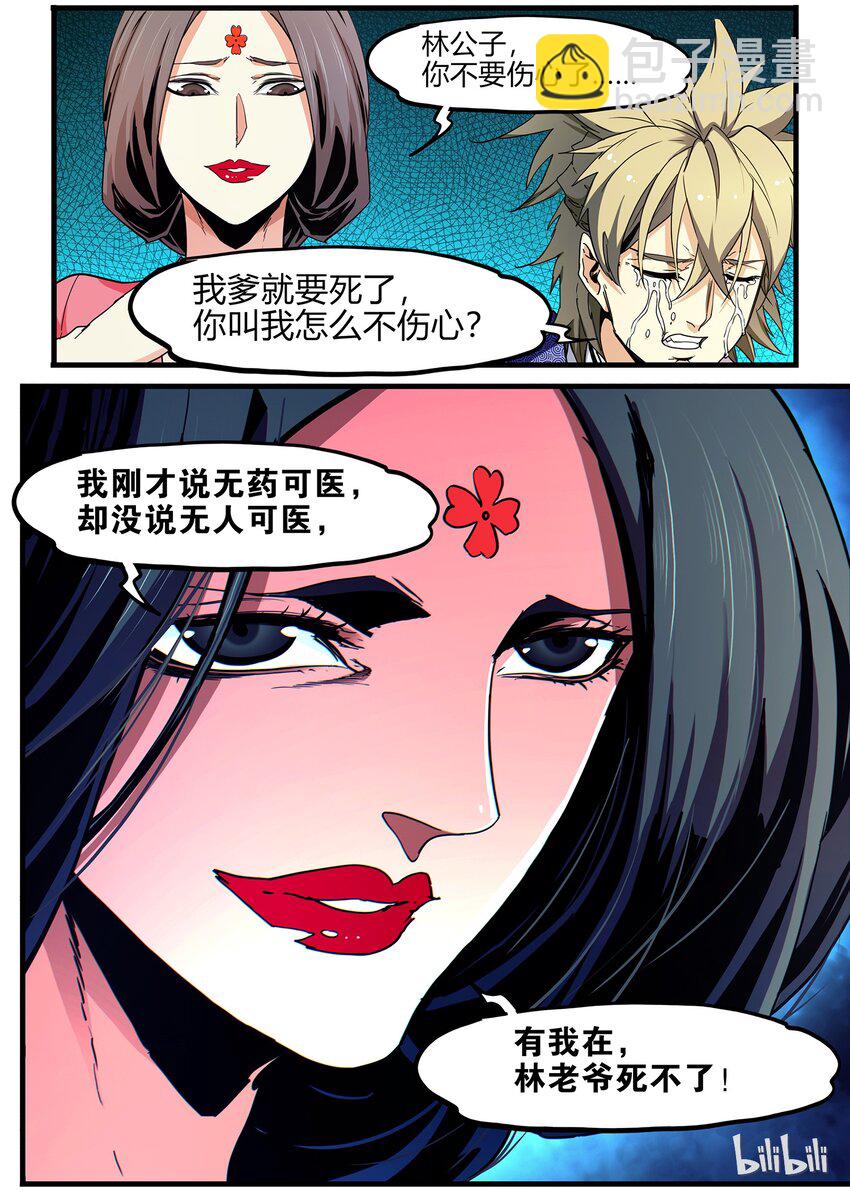 74 潜在盟友19