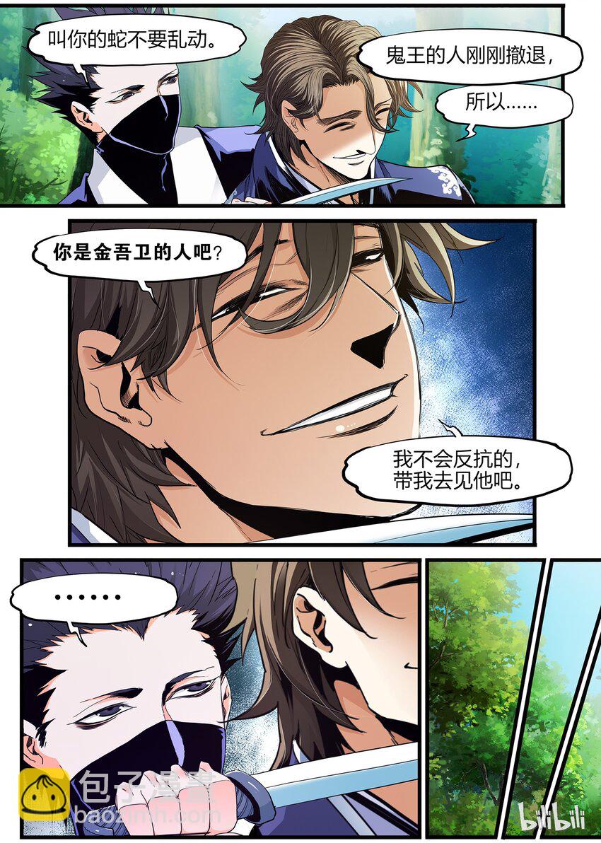 74 潜在盟友2