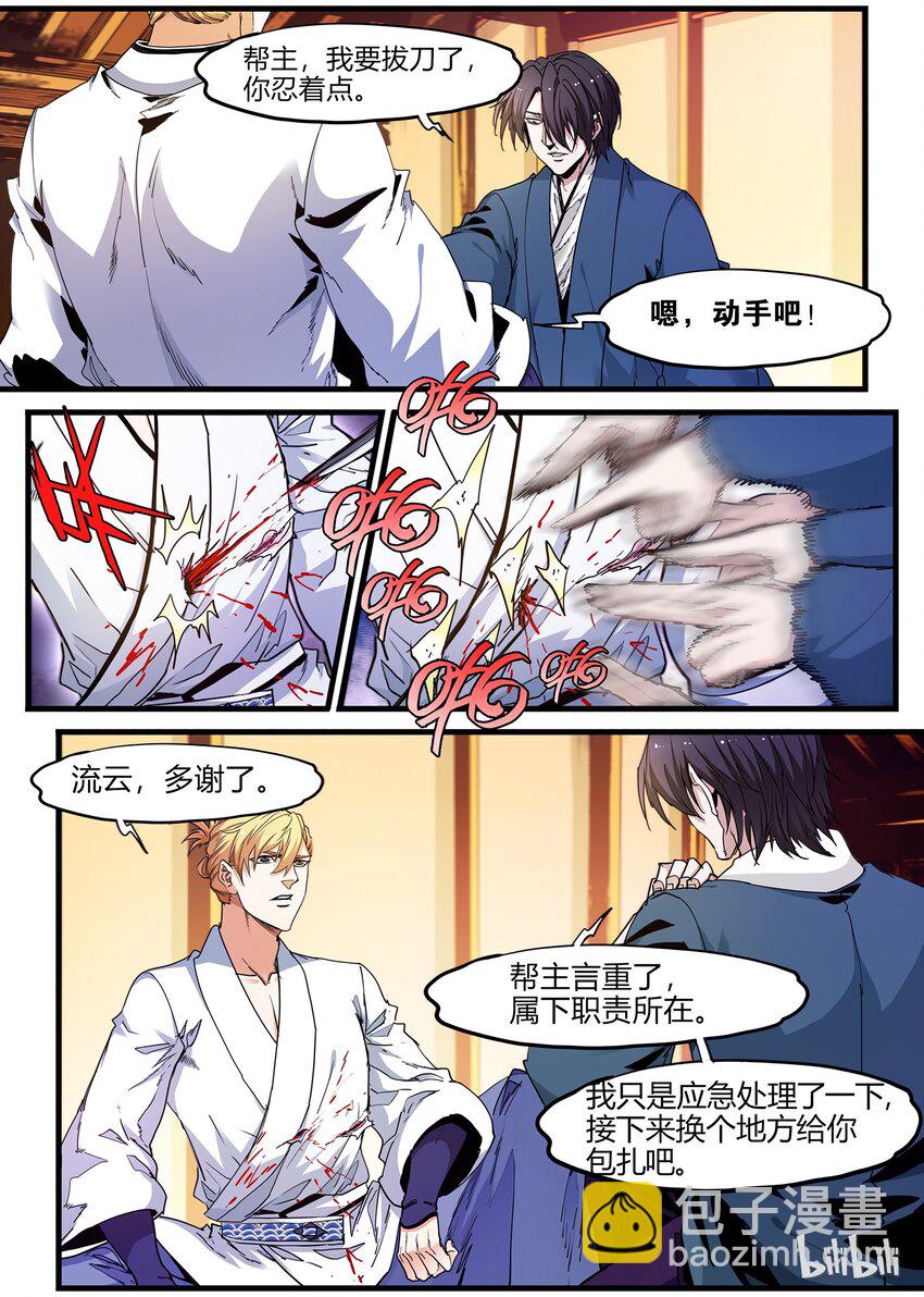 74 潜在盟友3