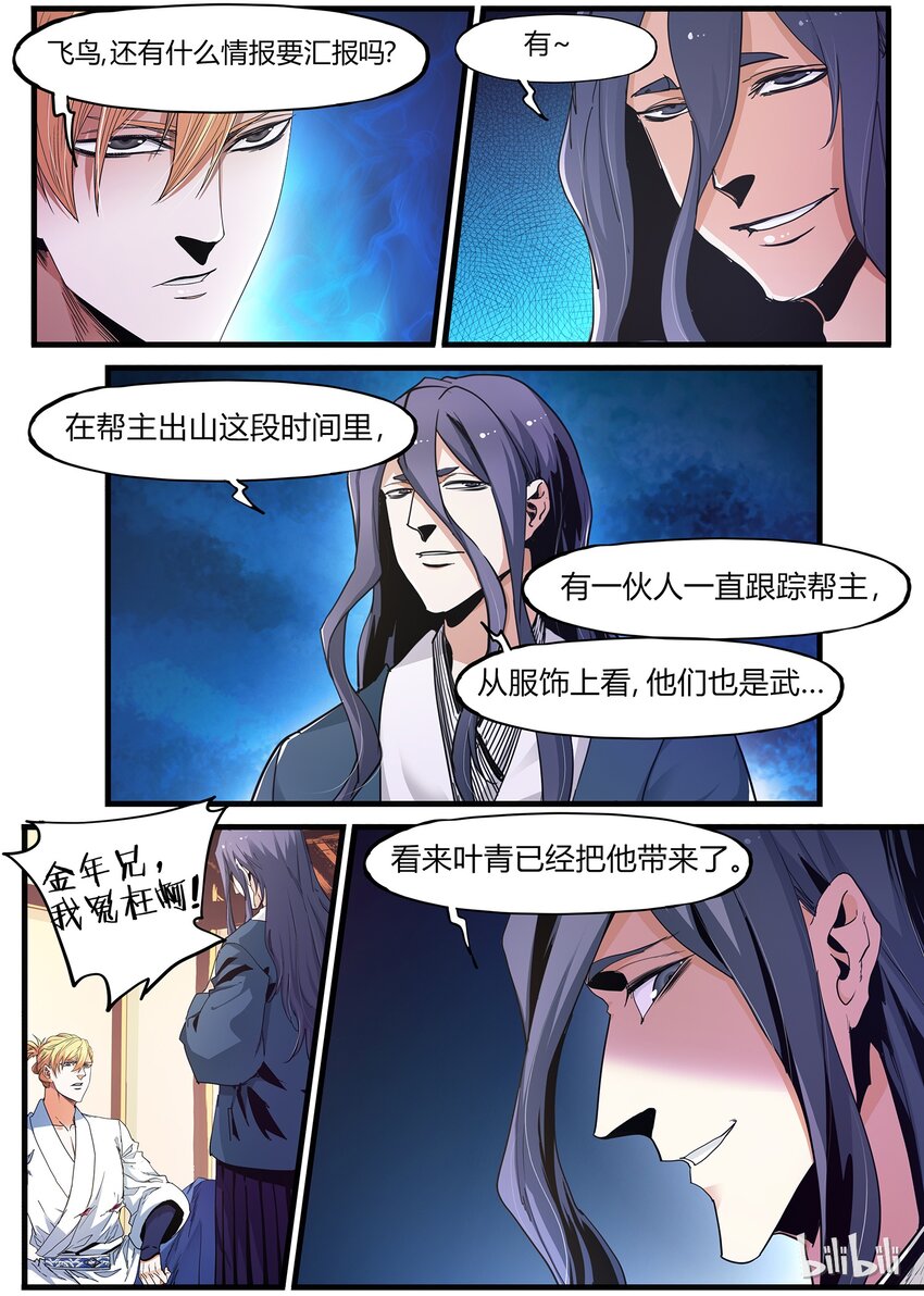 74 潜在盟友5