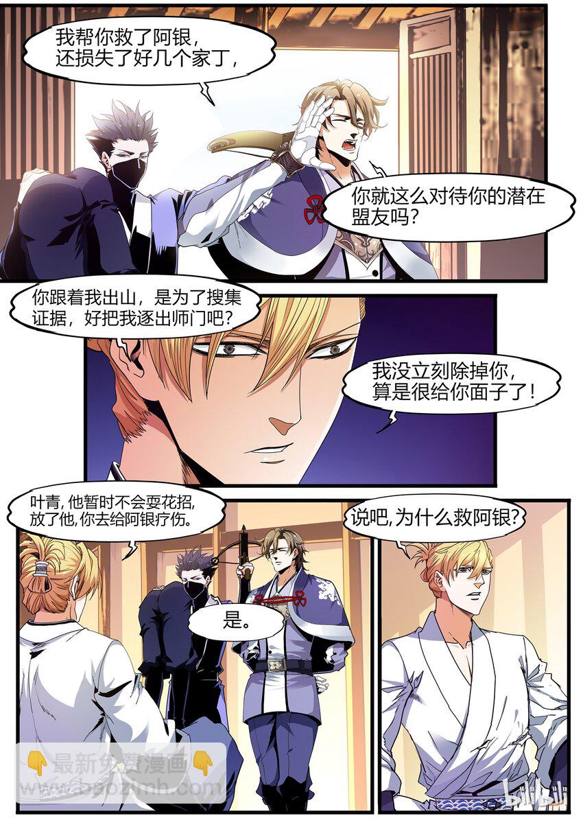 74 潜在盟友6
