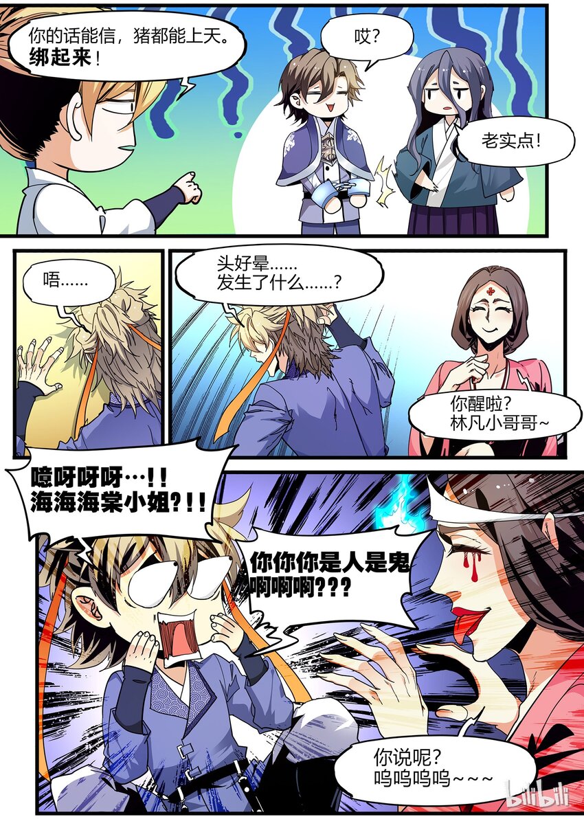74 潜在盟友8